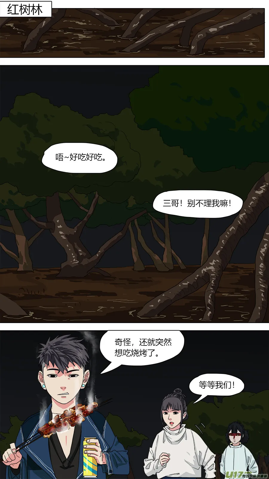129.不孝鸟 第1页
