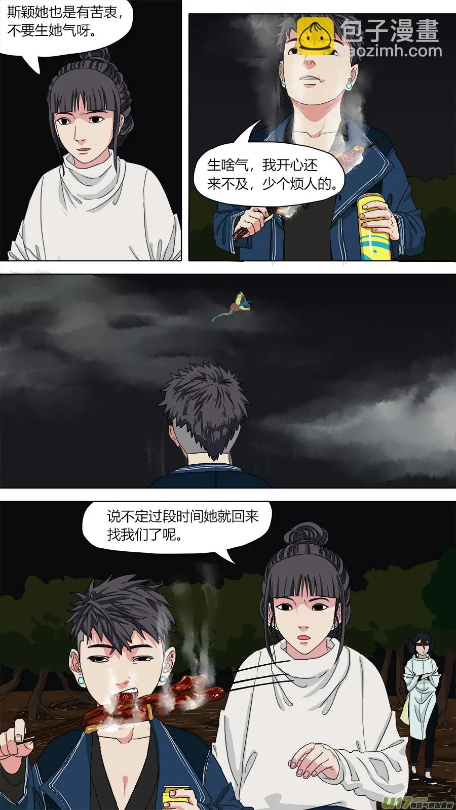 129.不孝鸟 第2页
