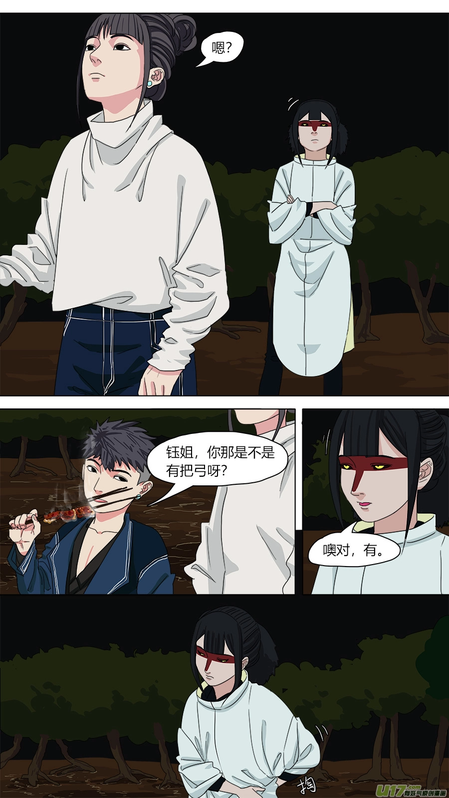 129.不孝鸟 第4页