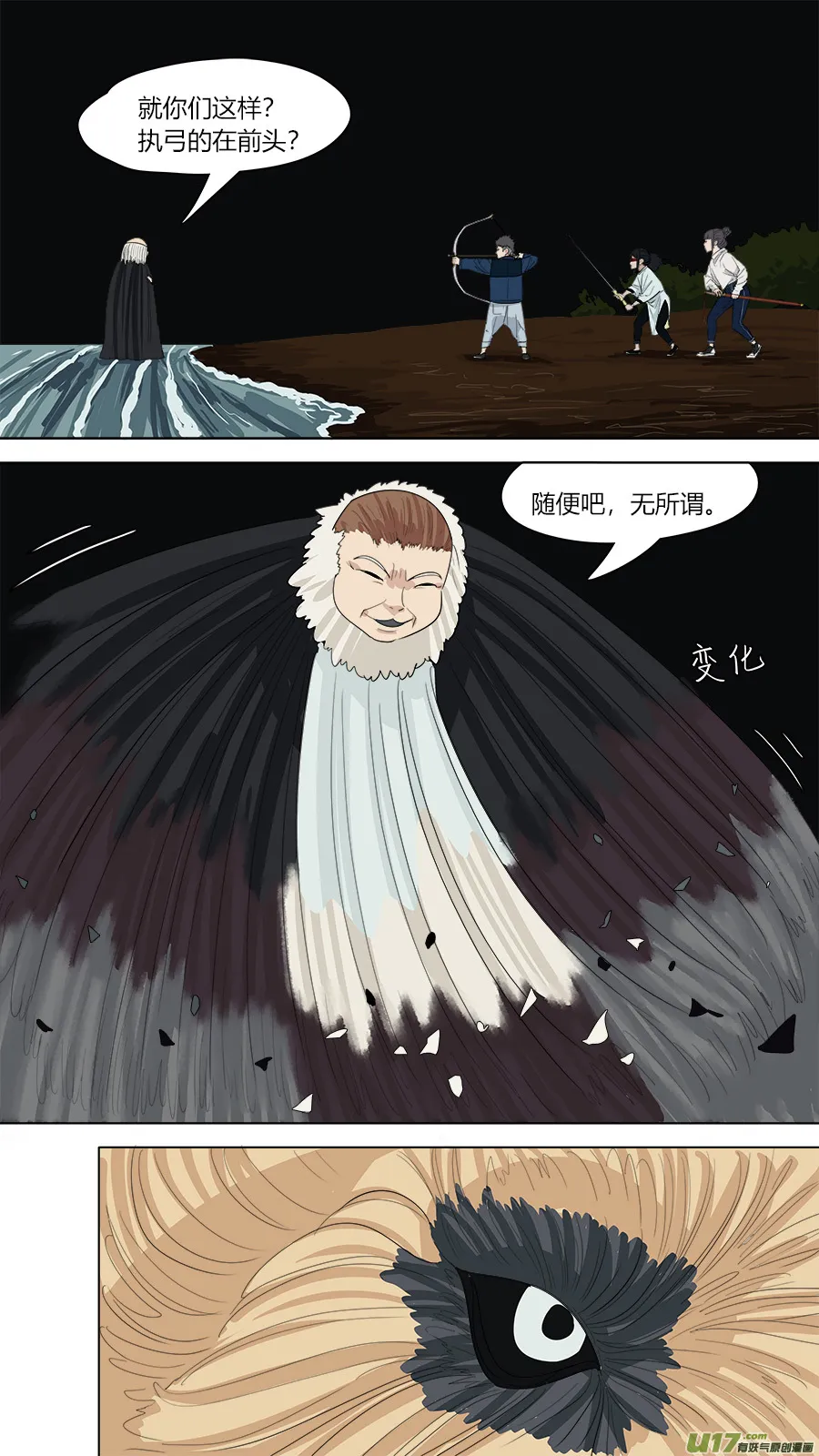 129.不孝鸟 第10页