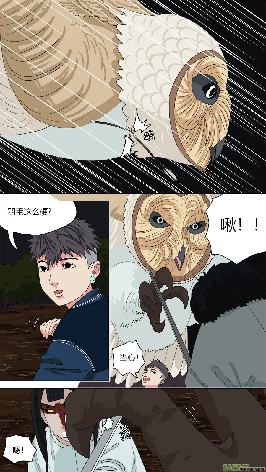 130.是个狠人 第2页