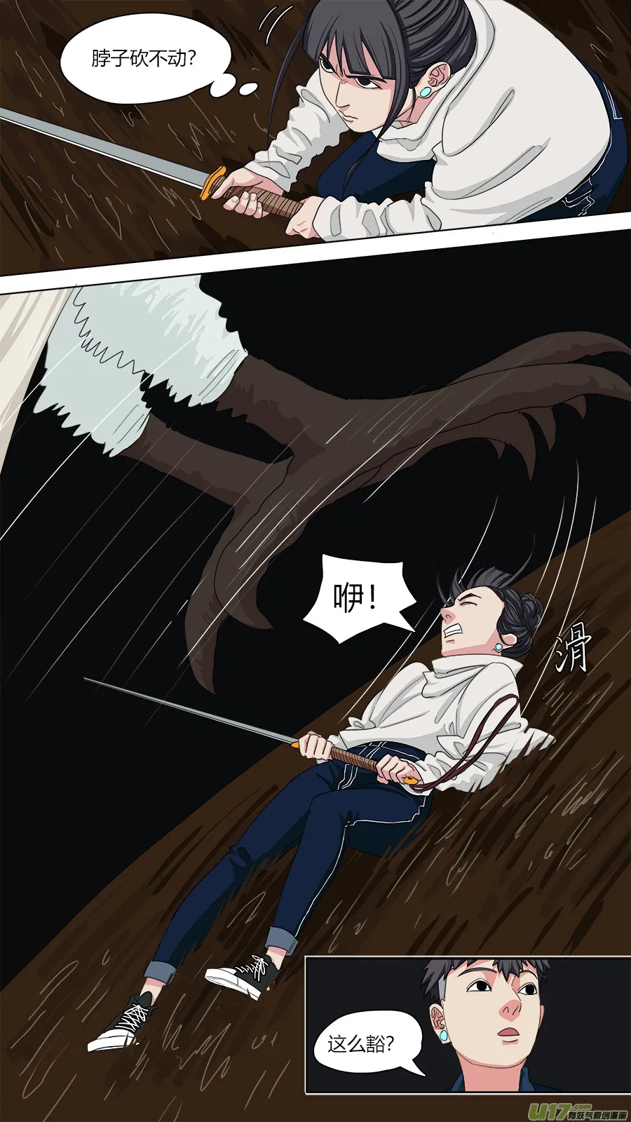 130.是个狠人 第5页