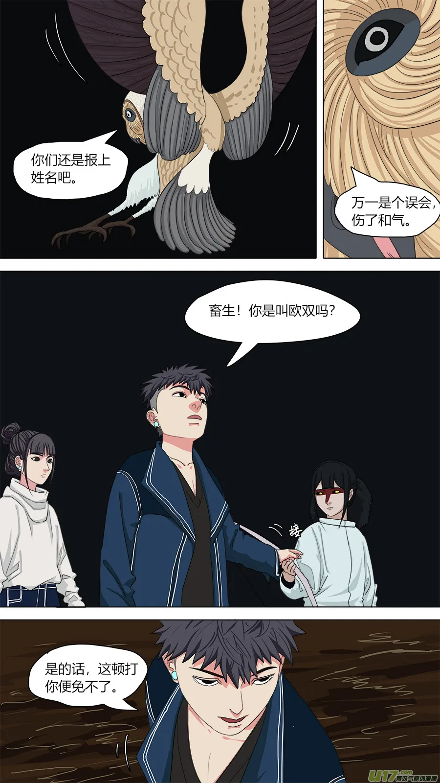 130.是个狠人 第7页