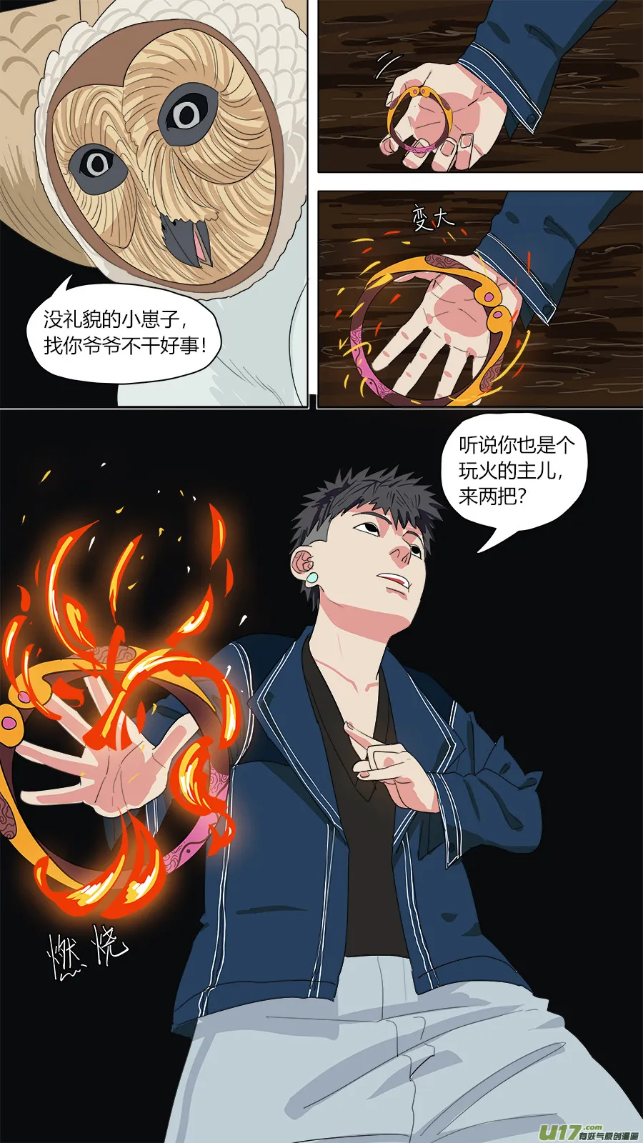 130.是个狠人 第8页
