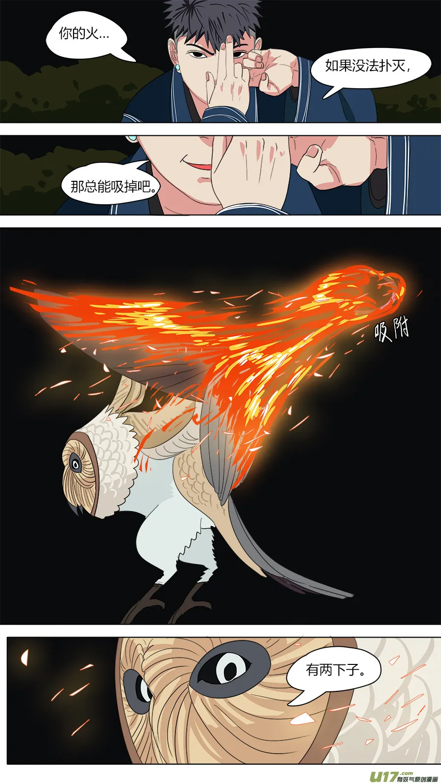 130.是个狠人 第10页