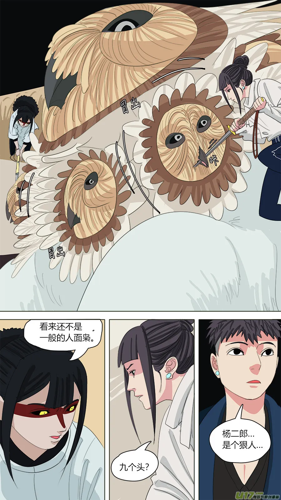130.是个狠人 第12页
