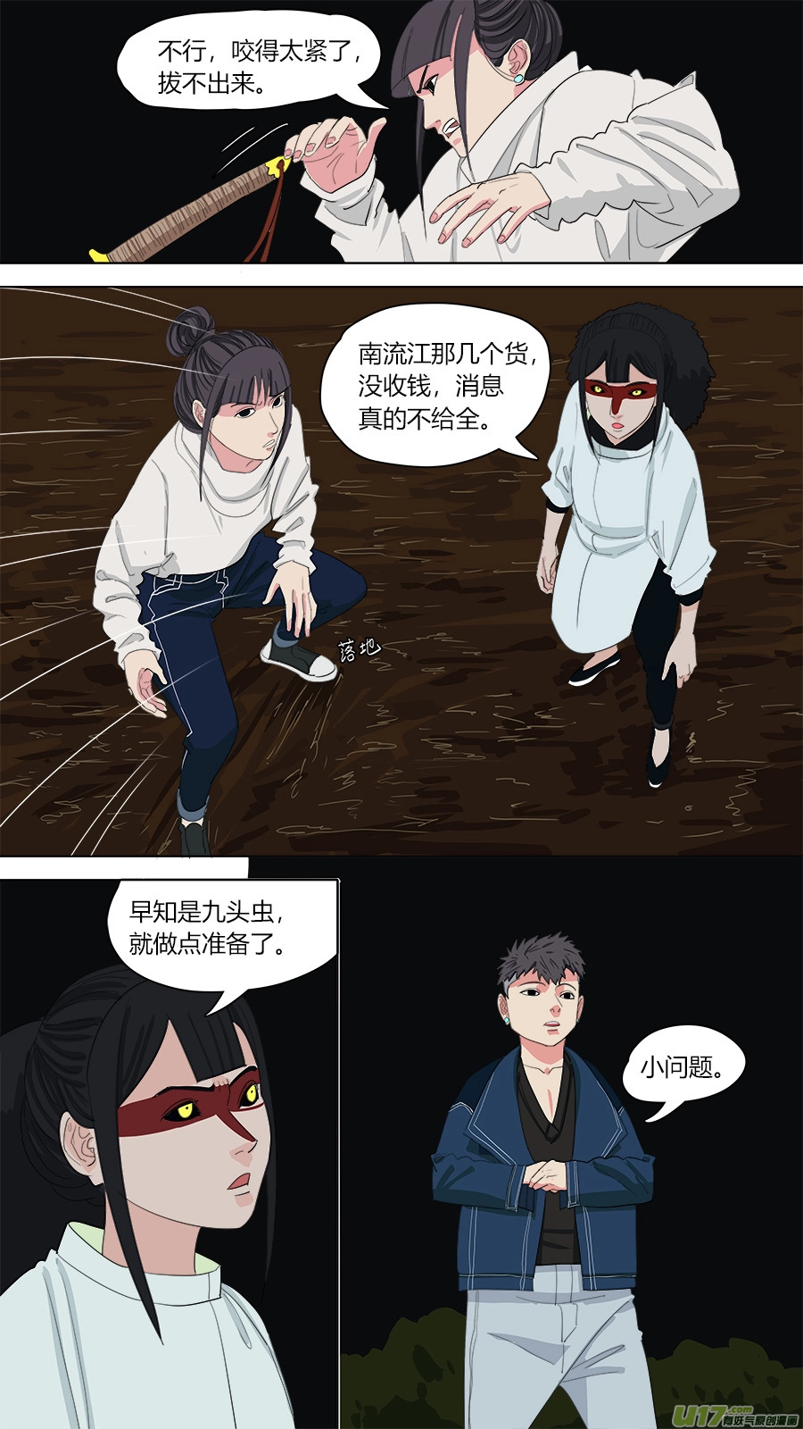 131.九头虫 第1页