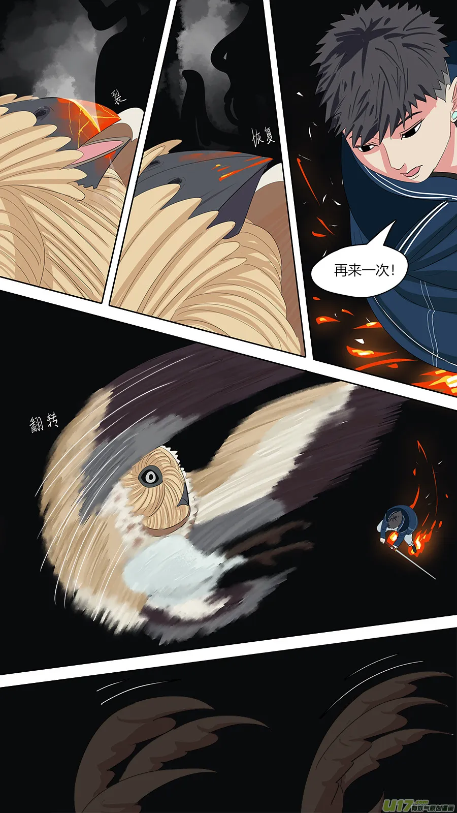 131.九头虫 第8页