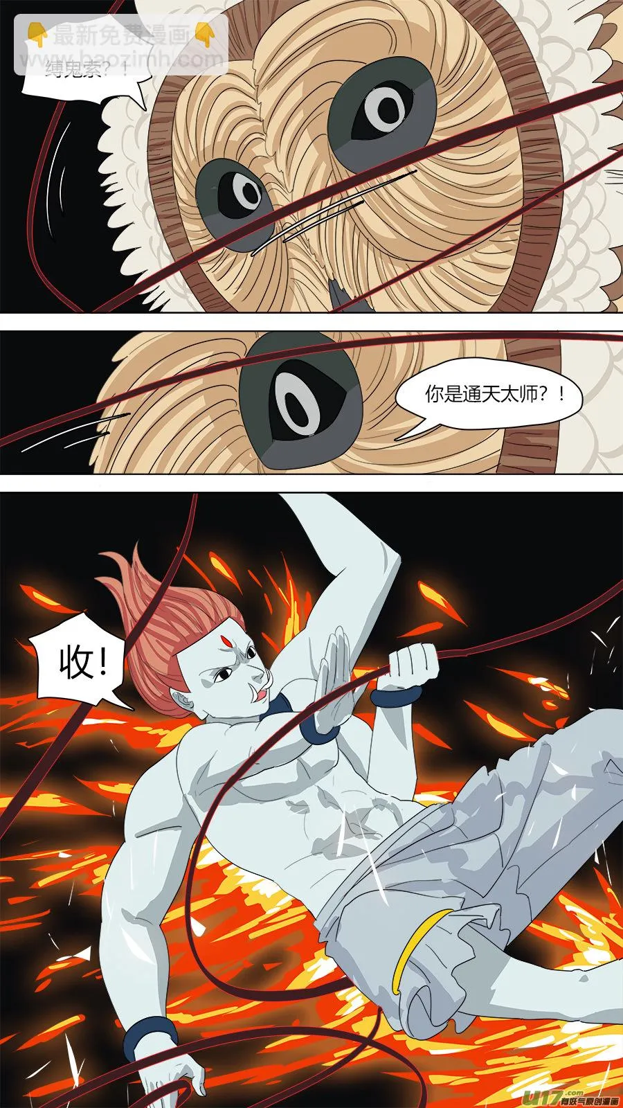 132.烧鸡 第4页