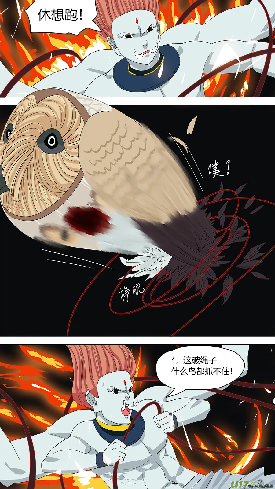132.烧鸡 第6页