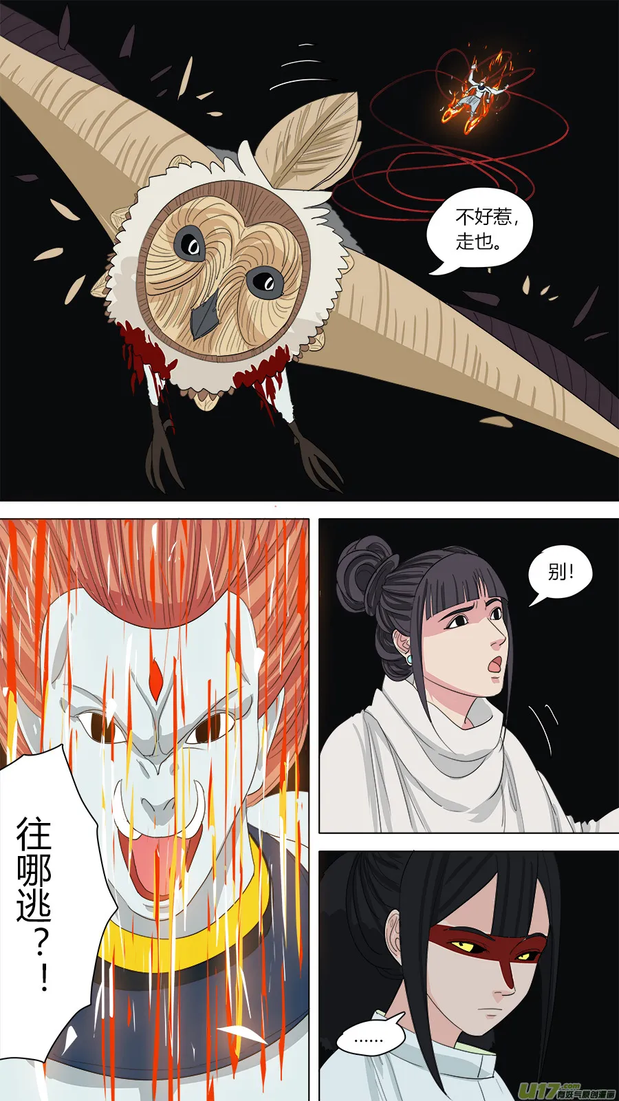 132.烧鸡 第7页