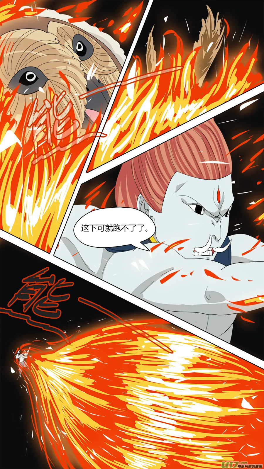 132.烧鸡 第9页