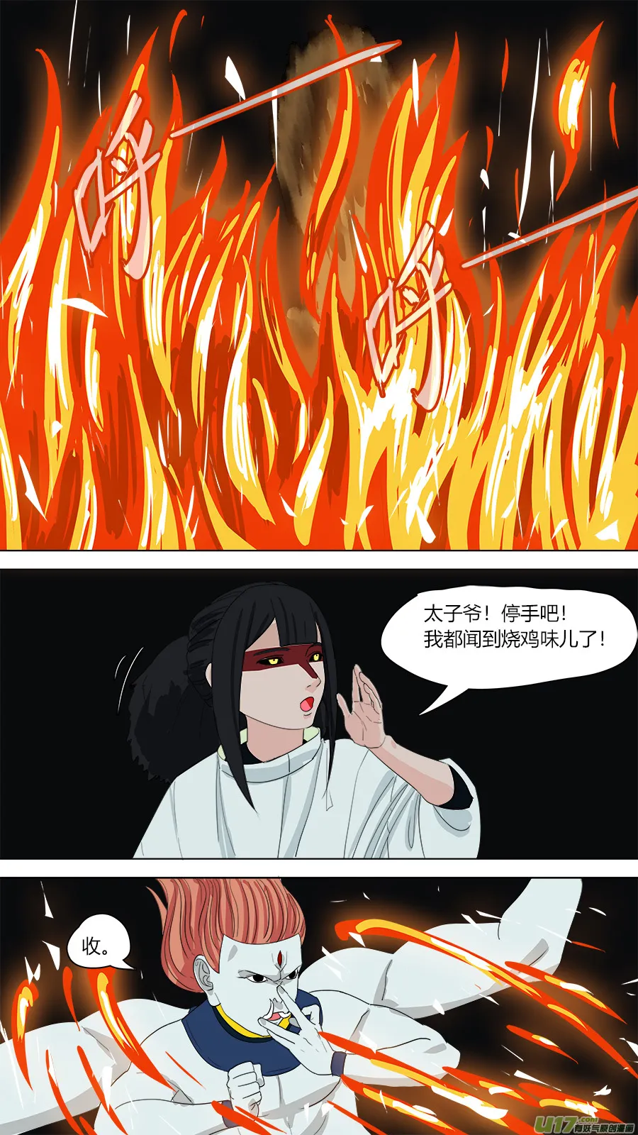 132.烧鸡 第10页