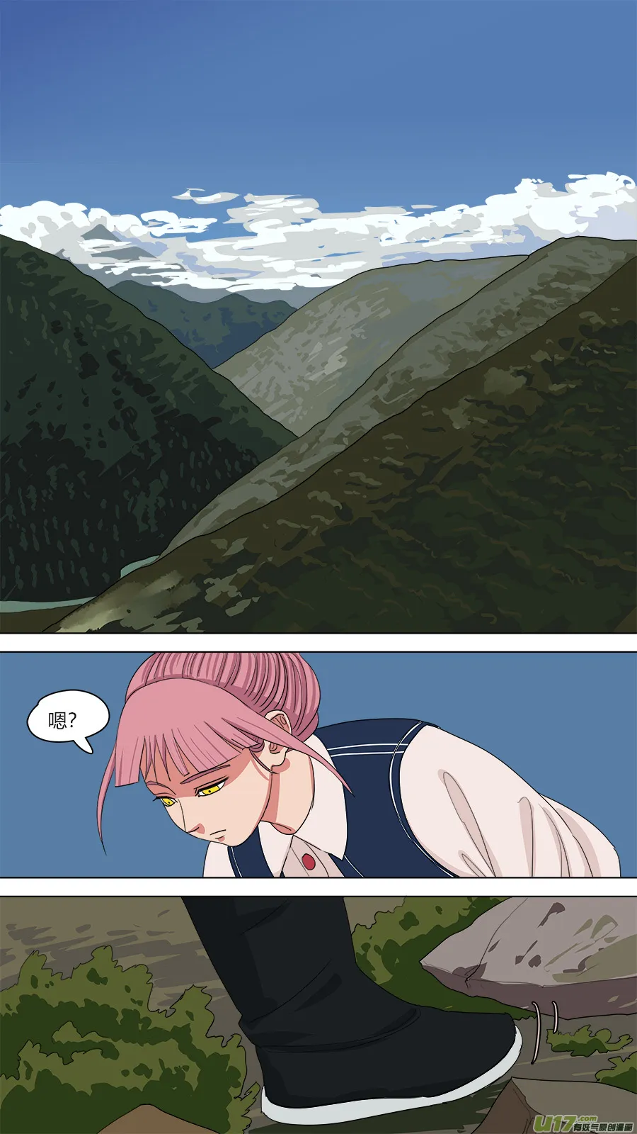134.山神，雷神 第4页