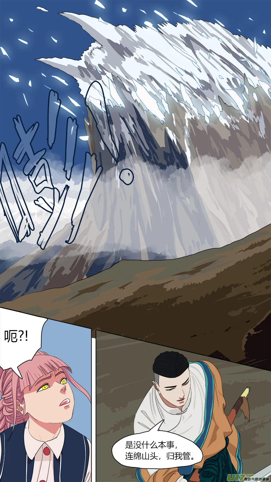 135.连绵山头，归我管。 第6页