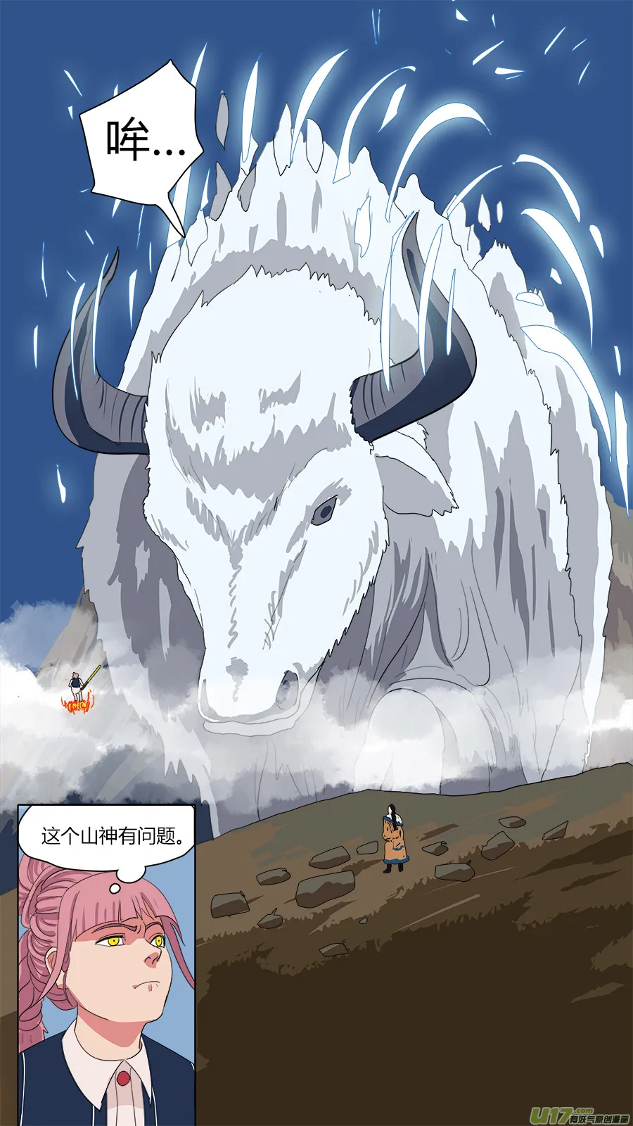 135.连绵山头，归我管。 第7页