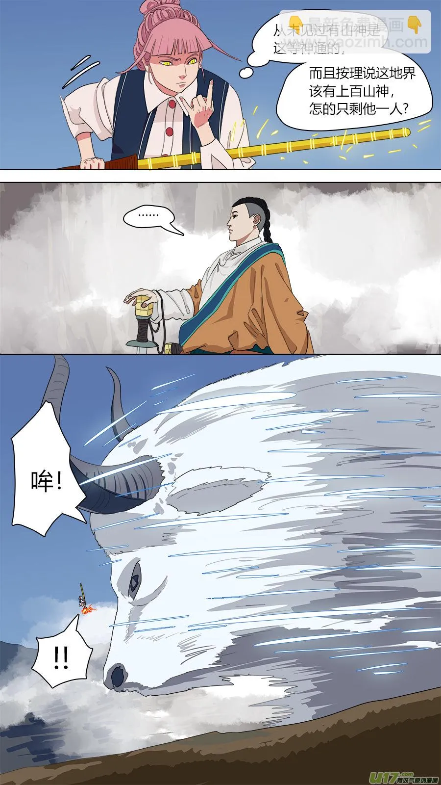 135.连绵山头，归我管。 第8页