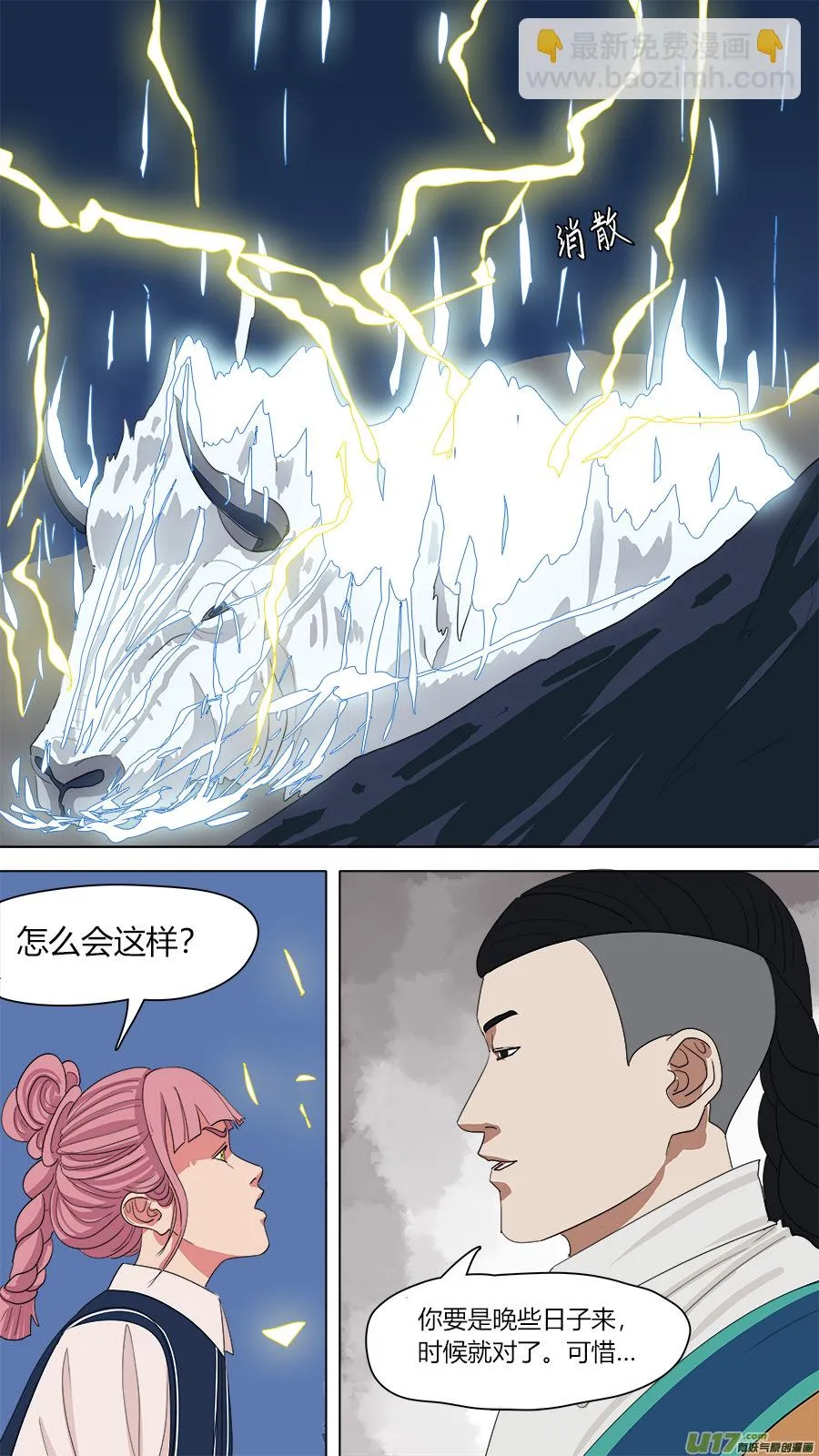 135.连绵山头，归我管。 第12页