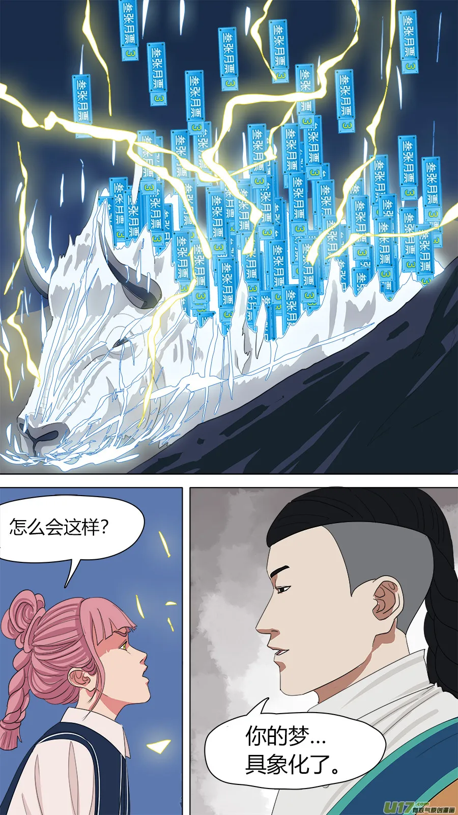 135.连绵山头，归我管。 第13页