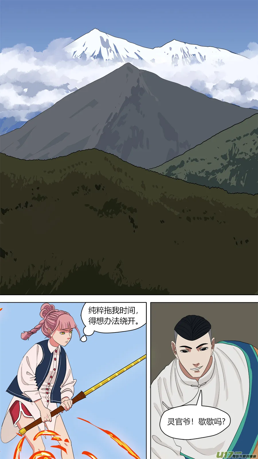 136.还有一只手 第1页