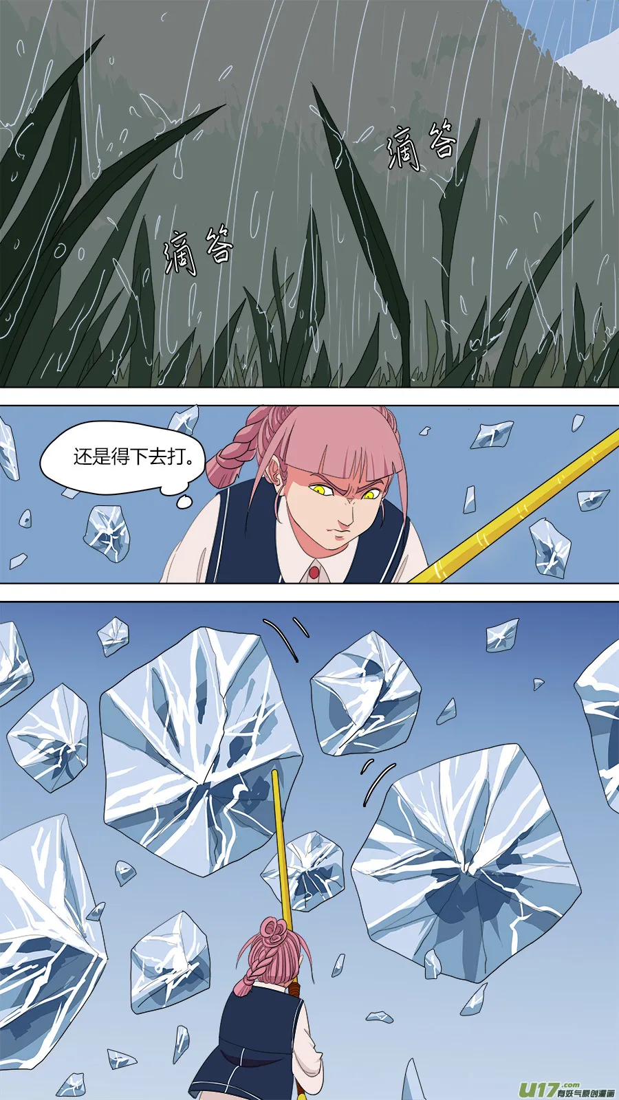 136.还有一只手 第7页