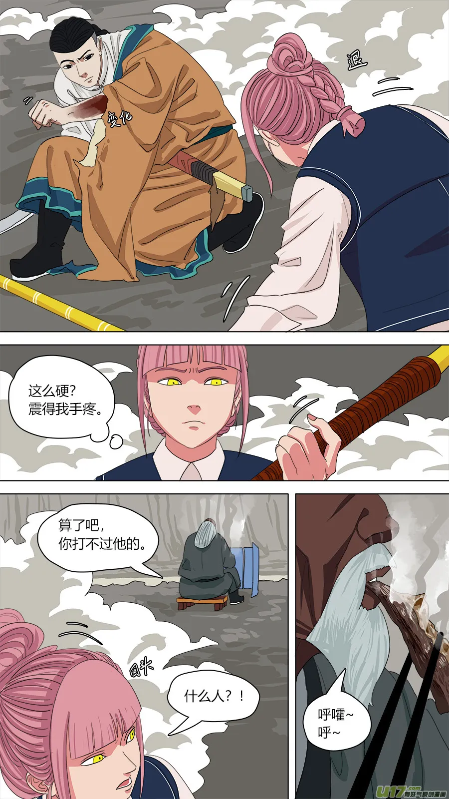 136.还有一只手 第12页