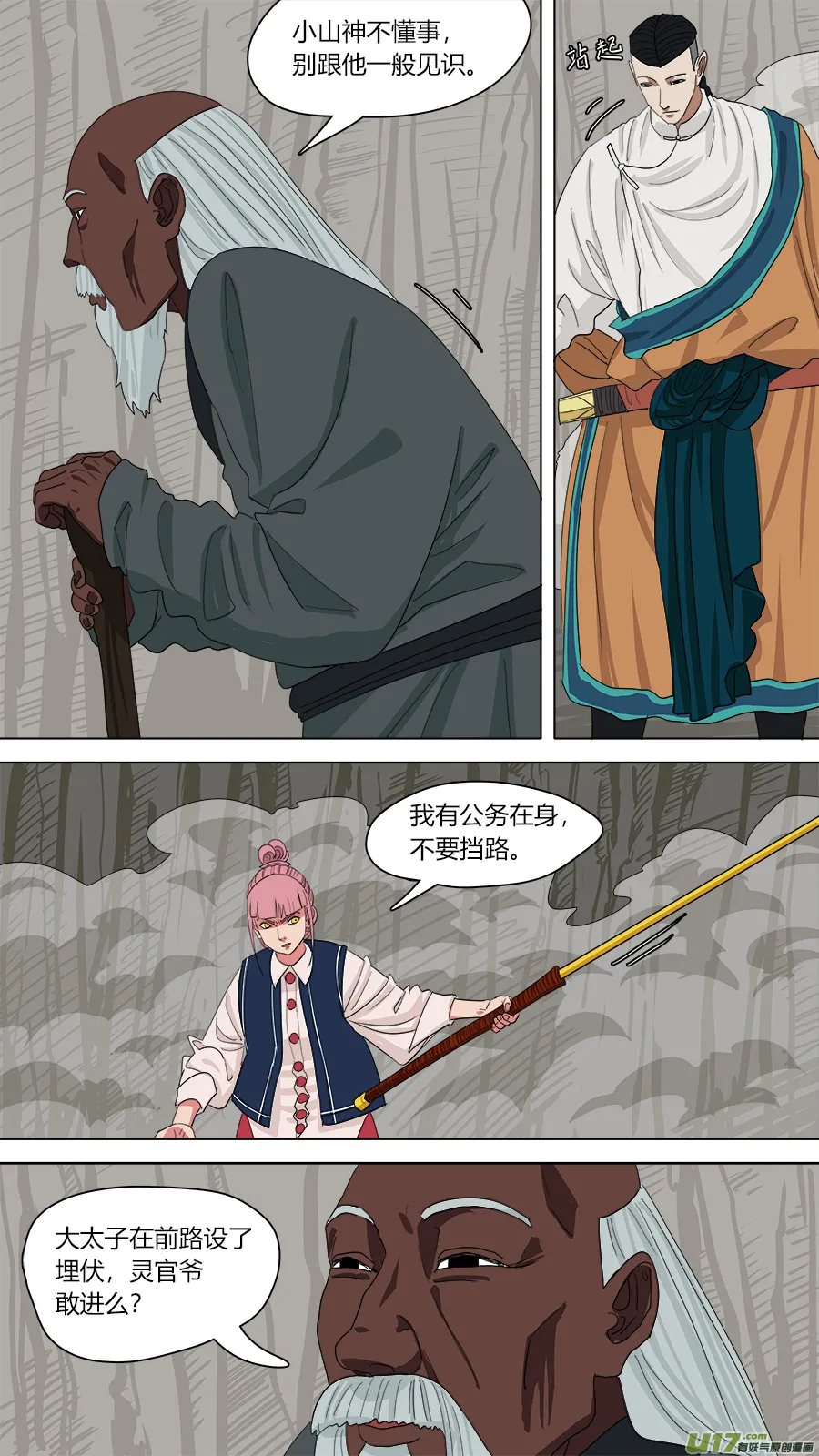 137.三个人 第2页