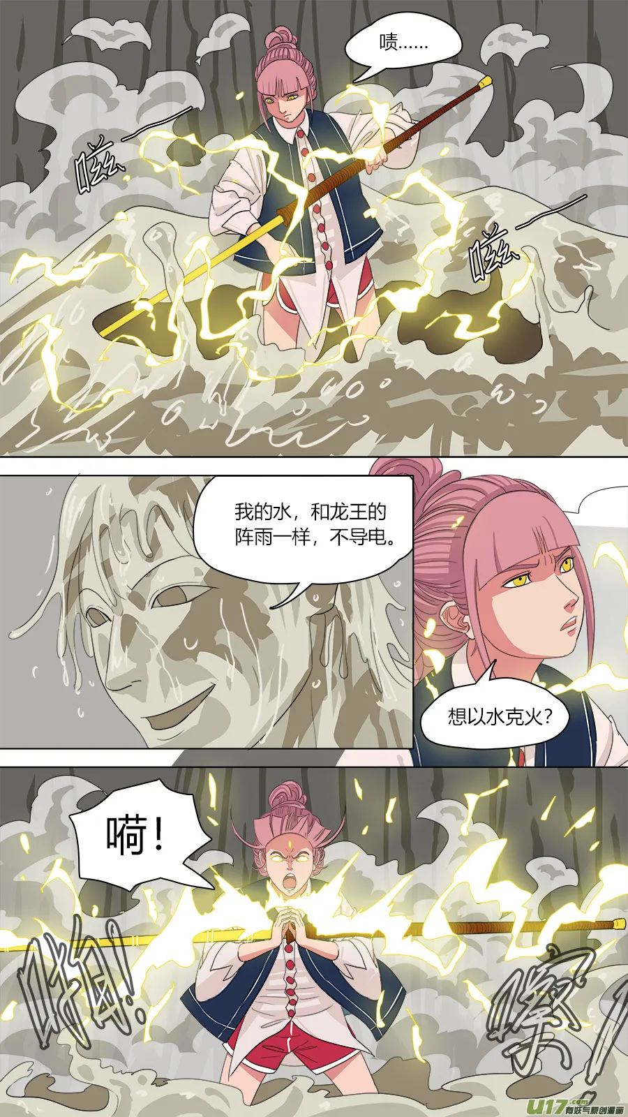 137.三个人 第6页