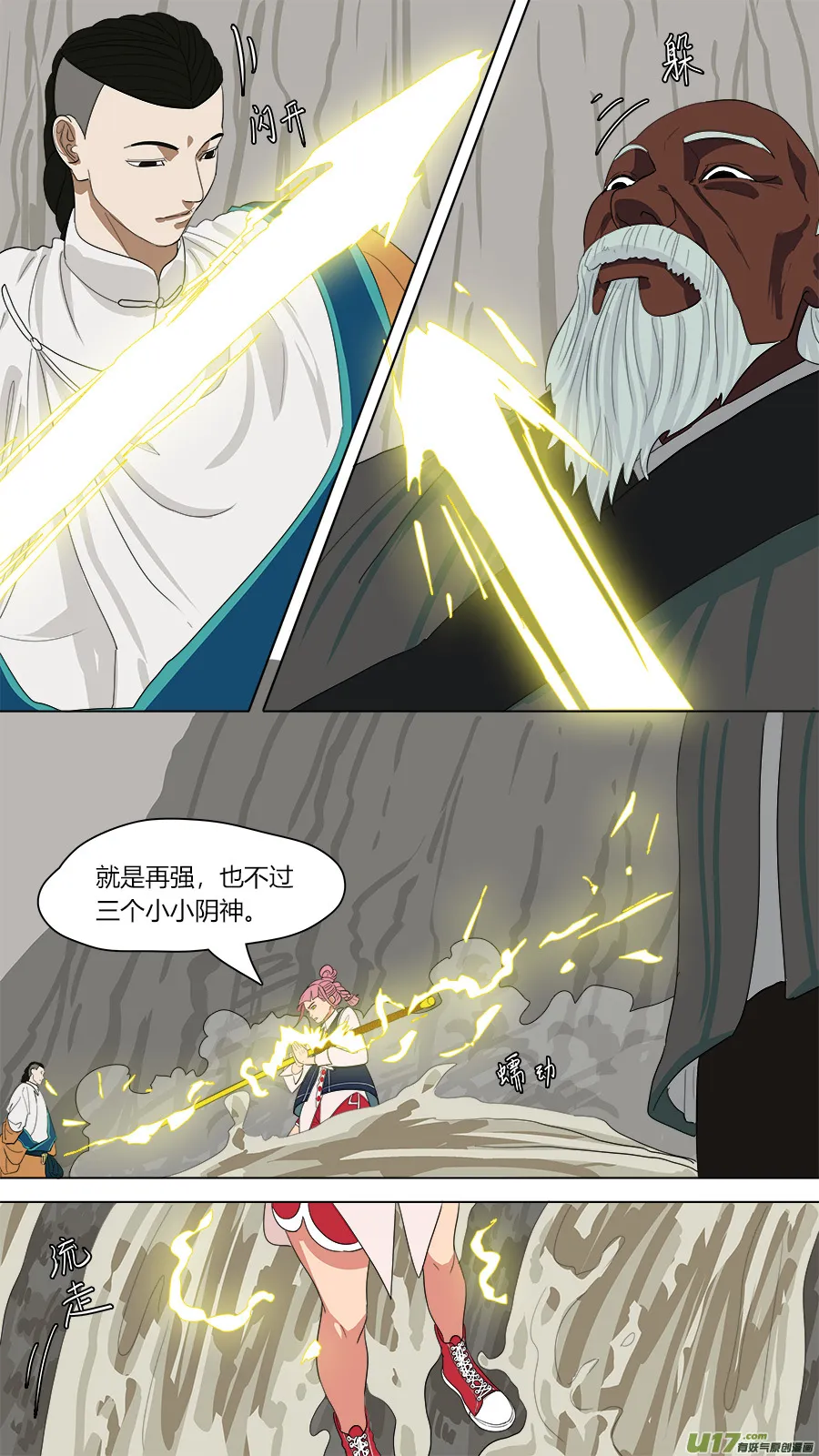 137.三个人 第7页