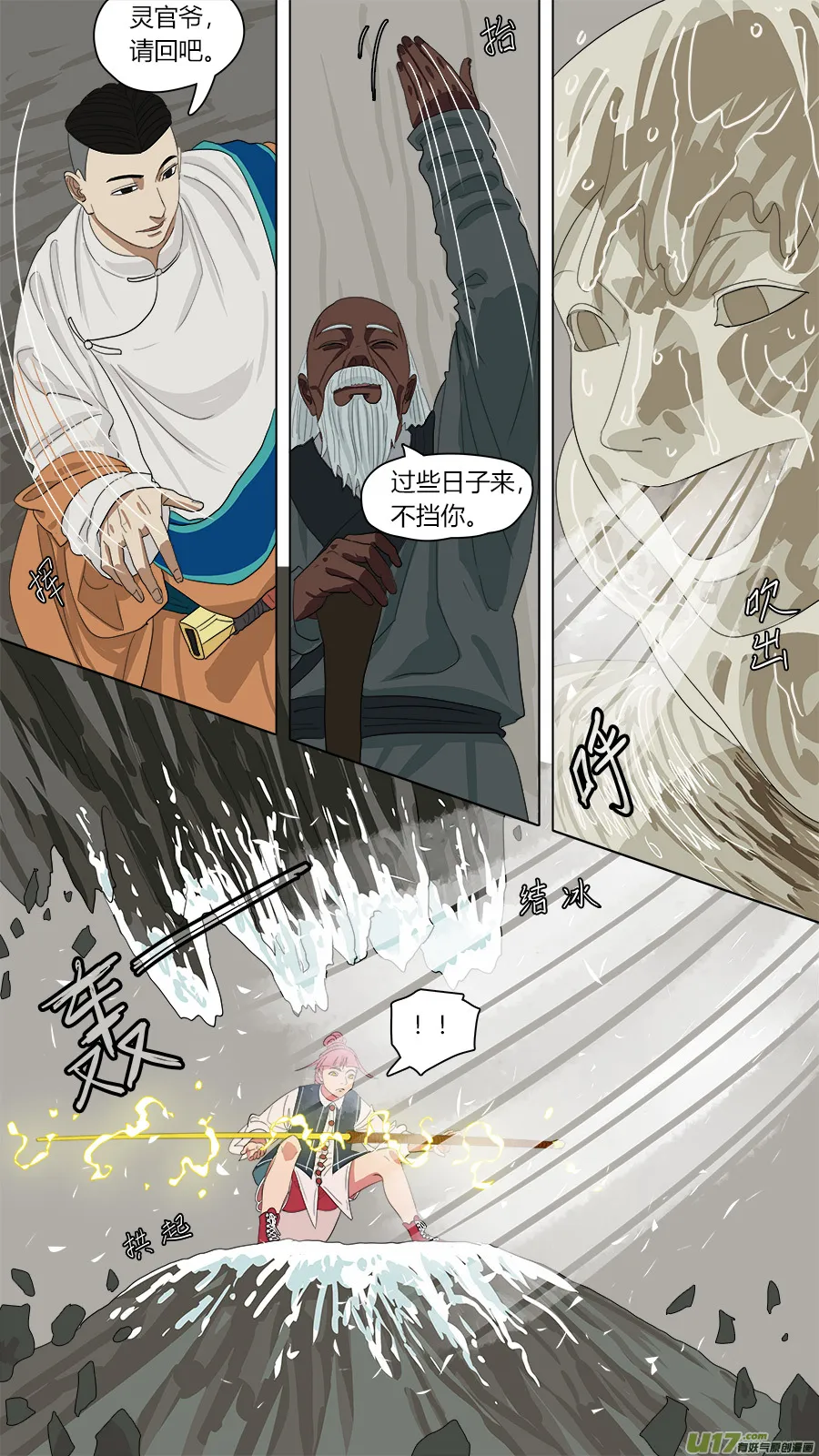 137.三个人 第8页