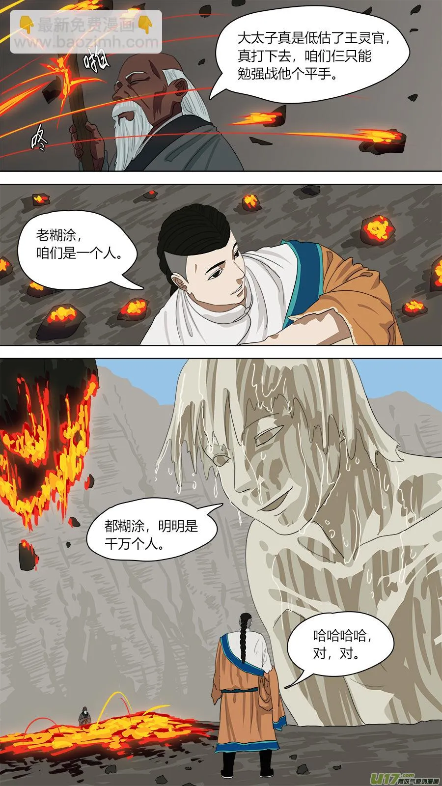 137.三个人 第11页