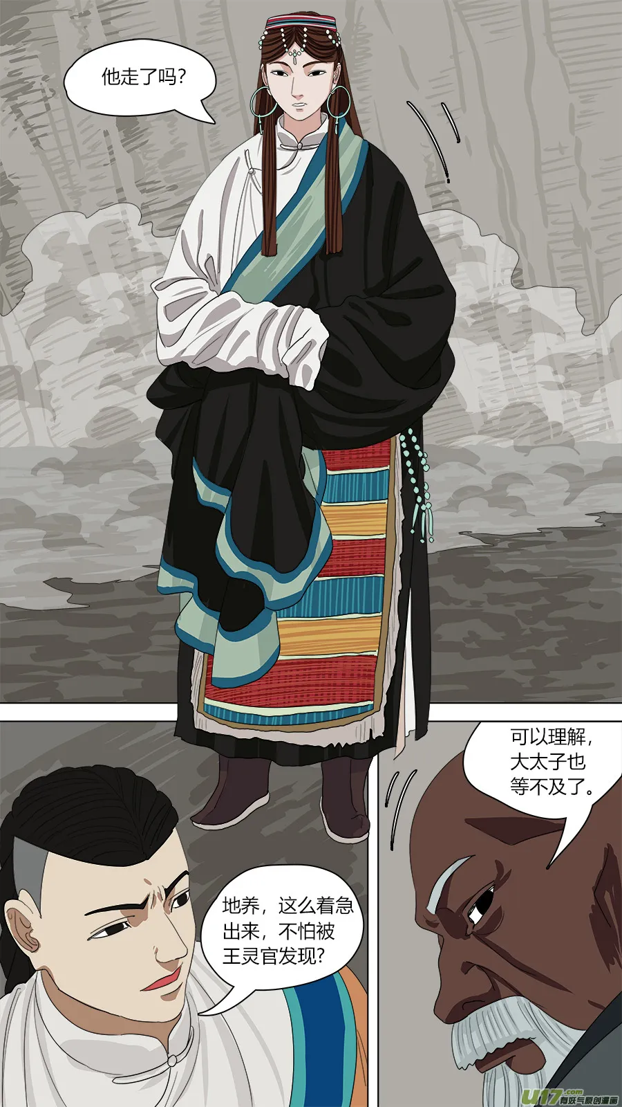 137.三个人 第12页
