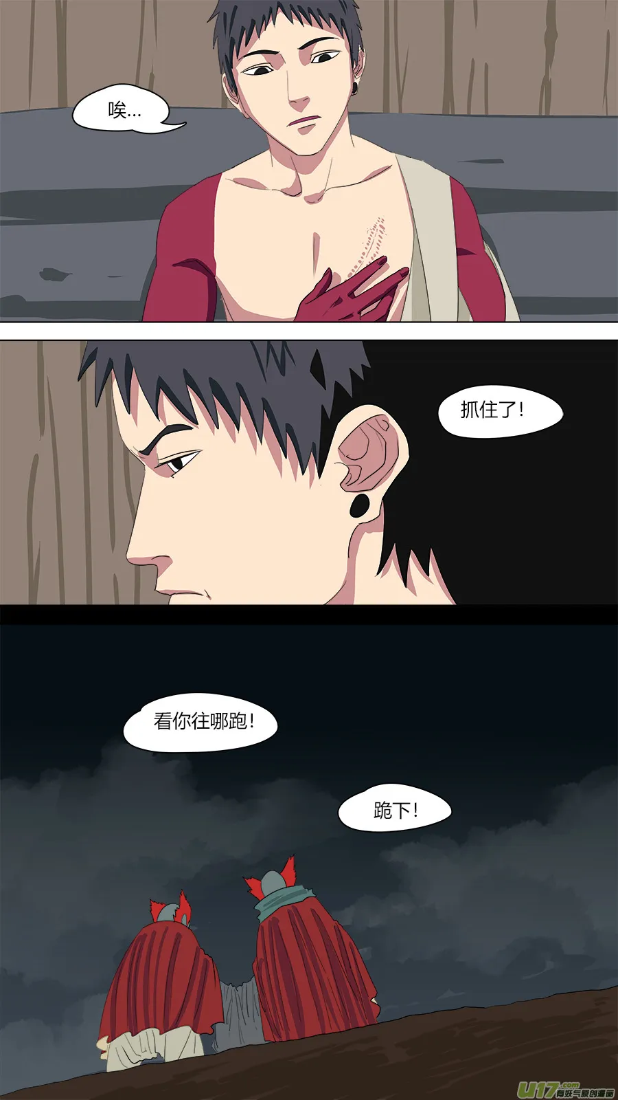 138.陈家的人 第2页