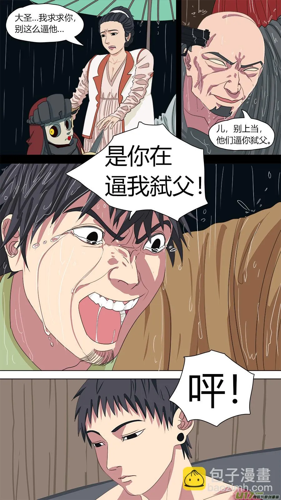 138.陈家的人 第11页
