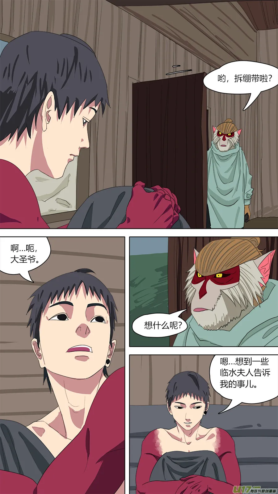 138.陈家的人 第12页