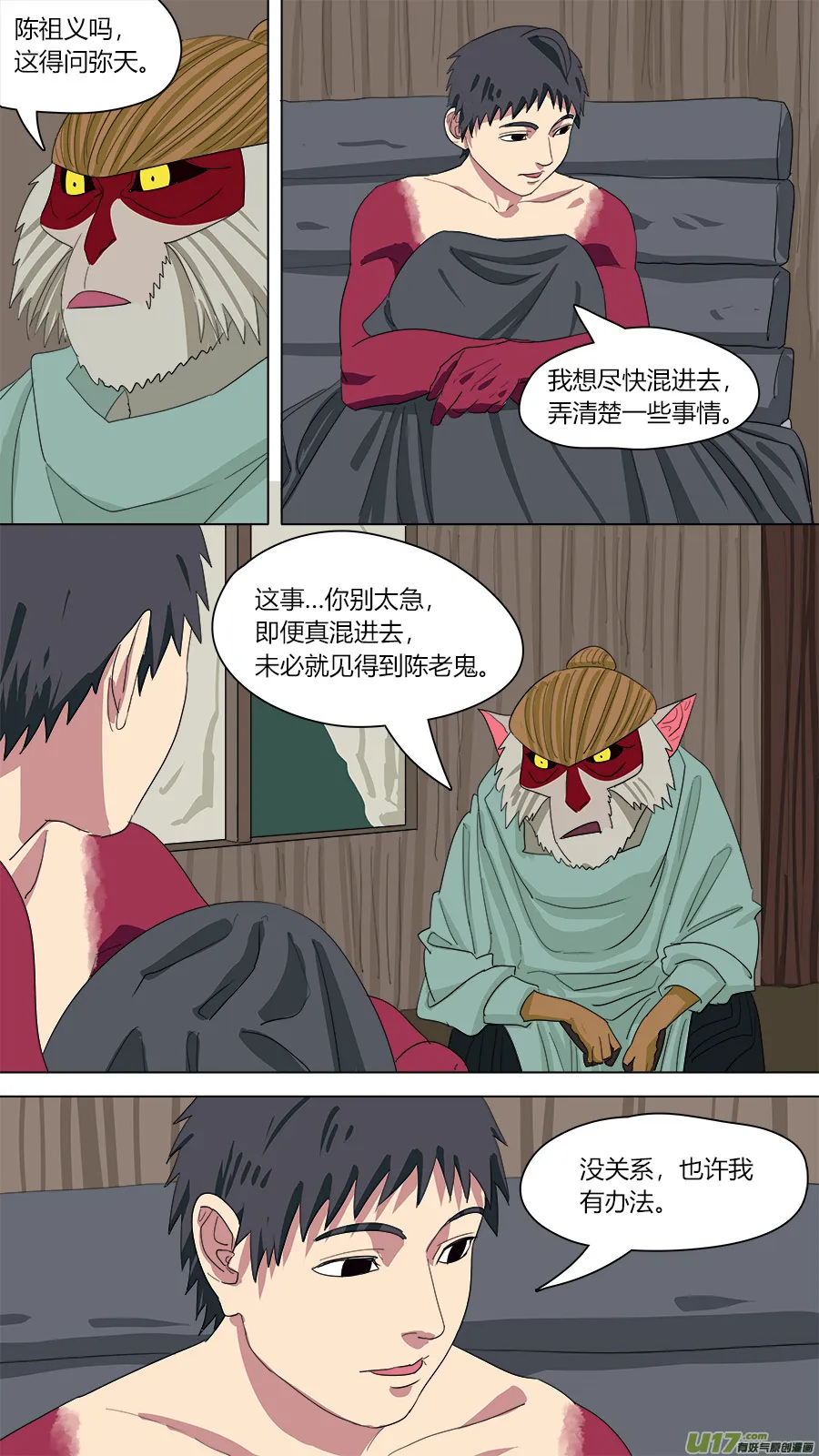 139.软甲 第1页