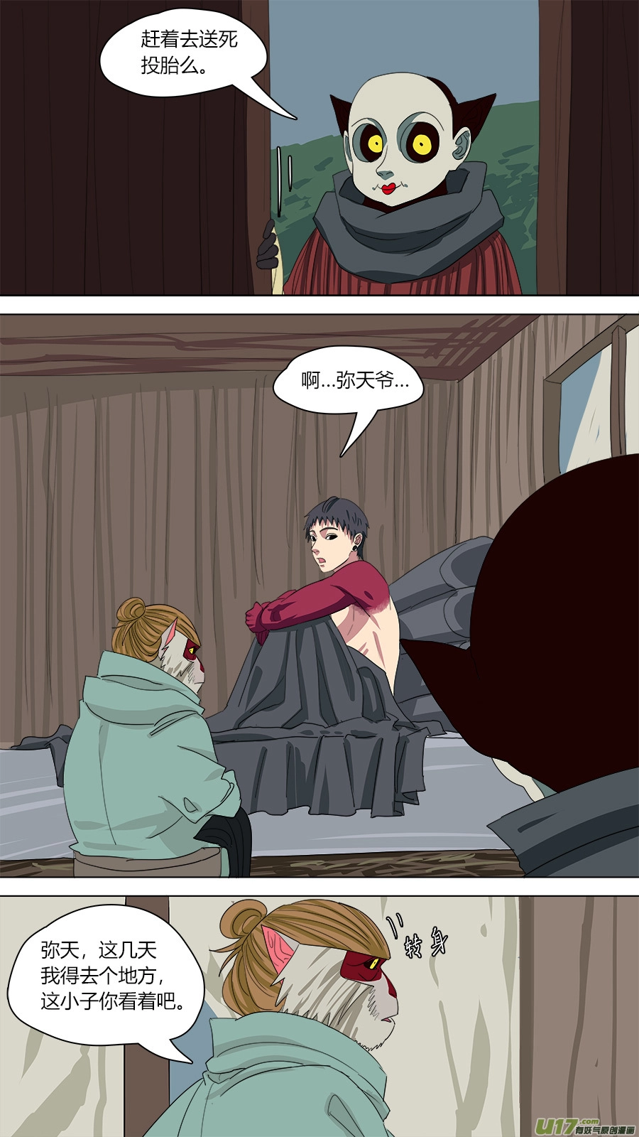 139.软甲 第2页