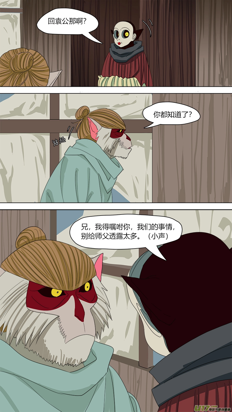 139.软甲 第3页
