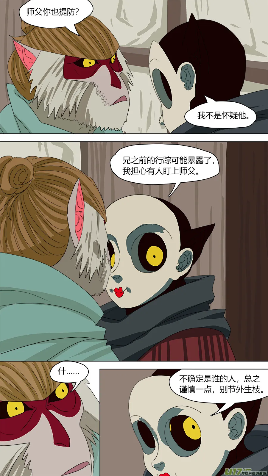 139.软甲 第4页