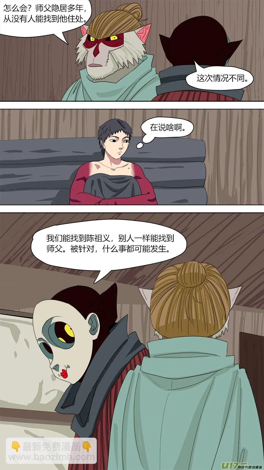 139.软甲 第5页