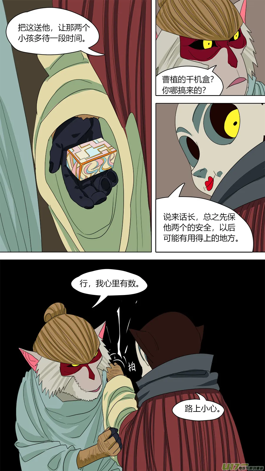 139.软甲 第6页