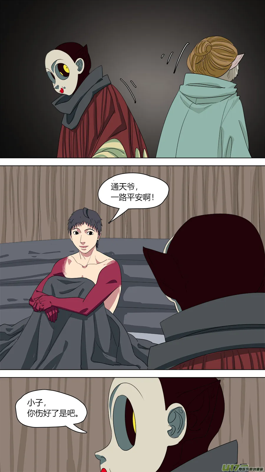 139.软甲 第7页