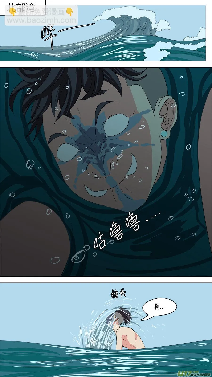 140.连鼓雷公 第10页