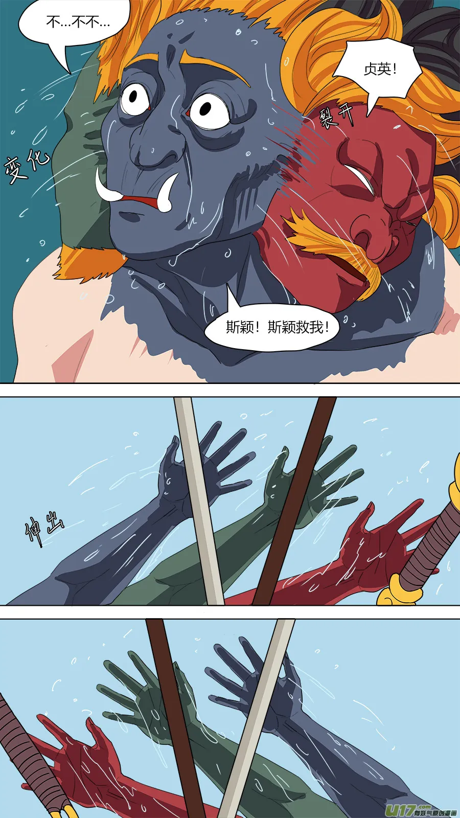 140.连鼓雷公 第11页