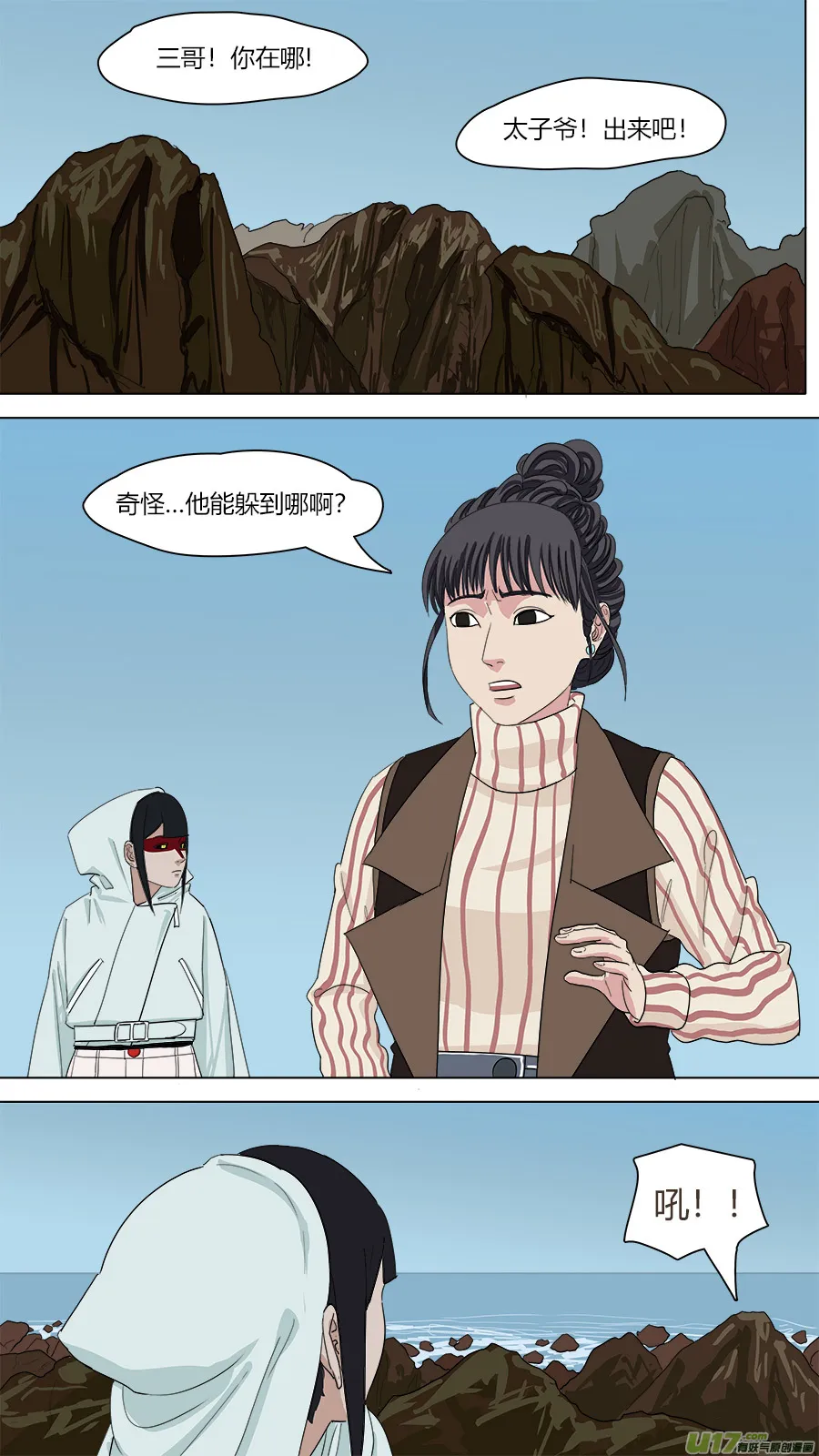 141.第五条龙 第1页