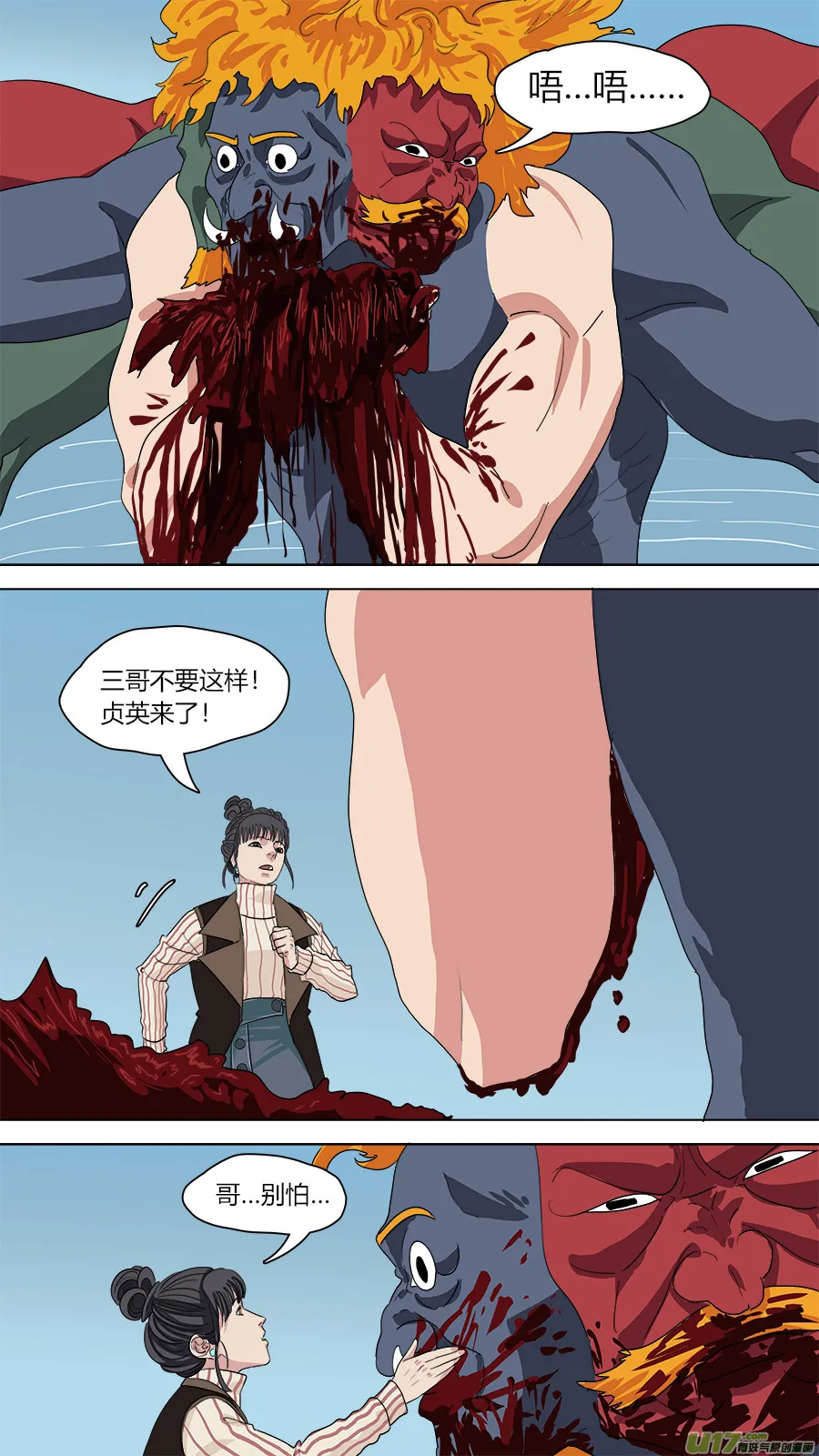 141.第五条龙 第5页