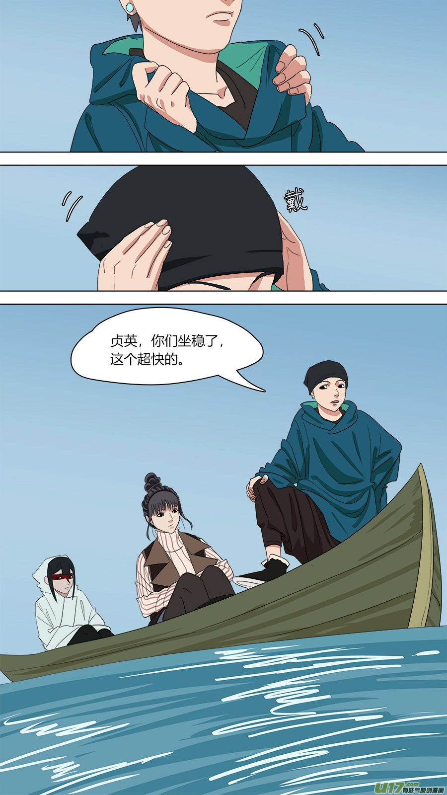 142.小鼍龙 第1页