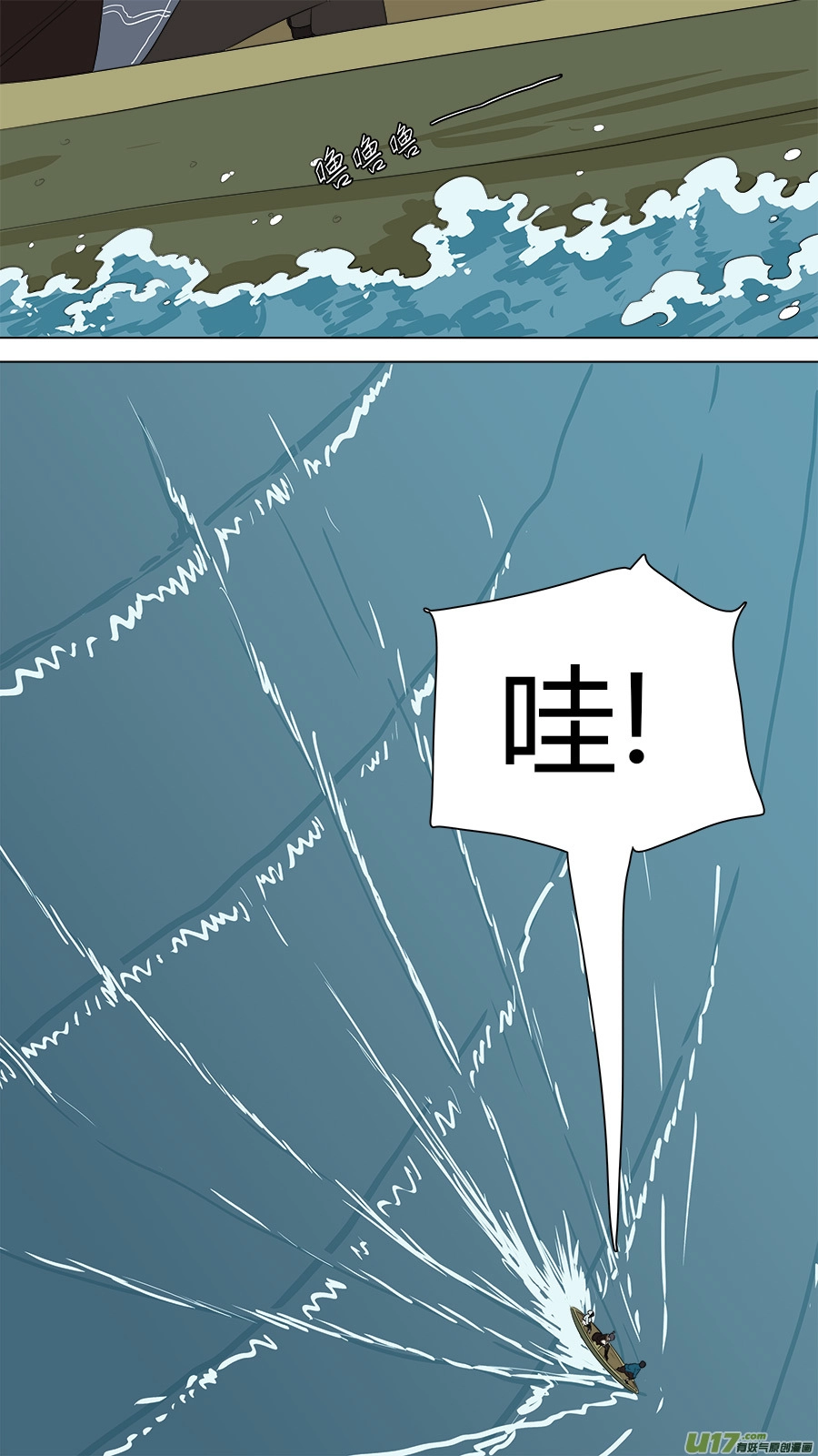 142.小鼍龙 第2页