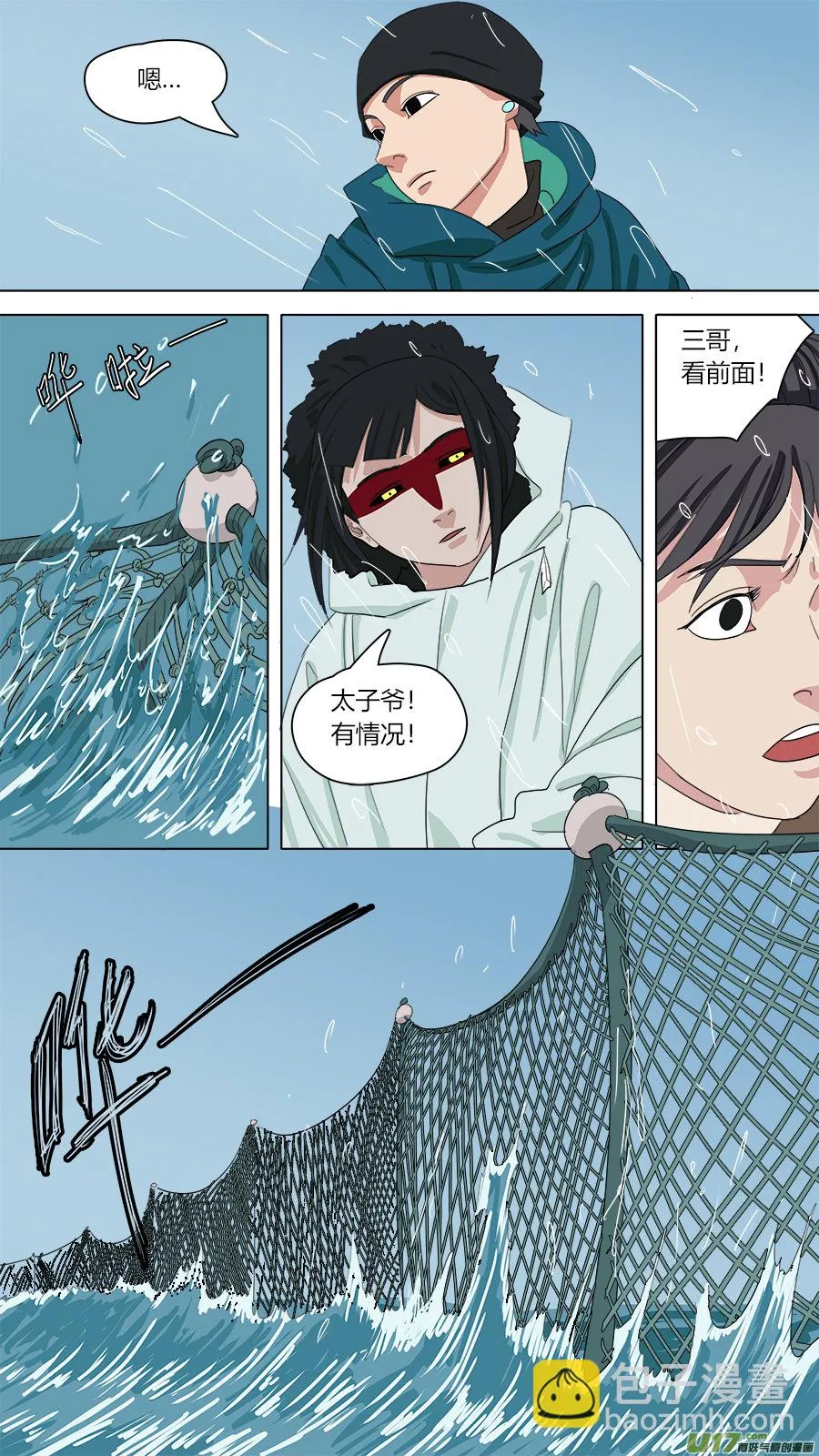 142.小鼍龙 第4页