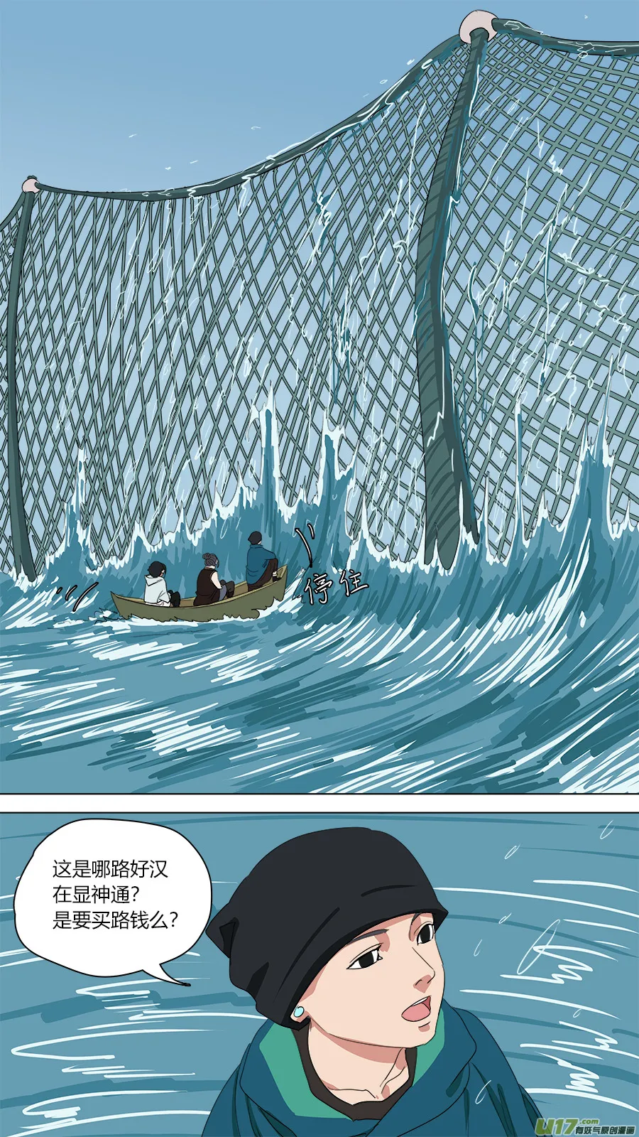 142.小鼍龙 第5页